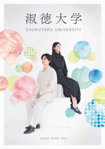 淑徳大学（学校TOP）｜さんぽう進学ネット大学・短期大学・専門学校の進路情報一覧